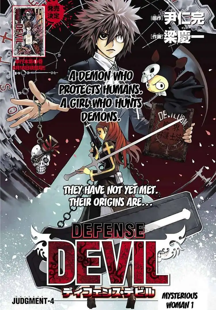 Defense Devil Chapter 15 1